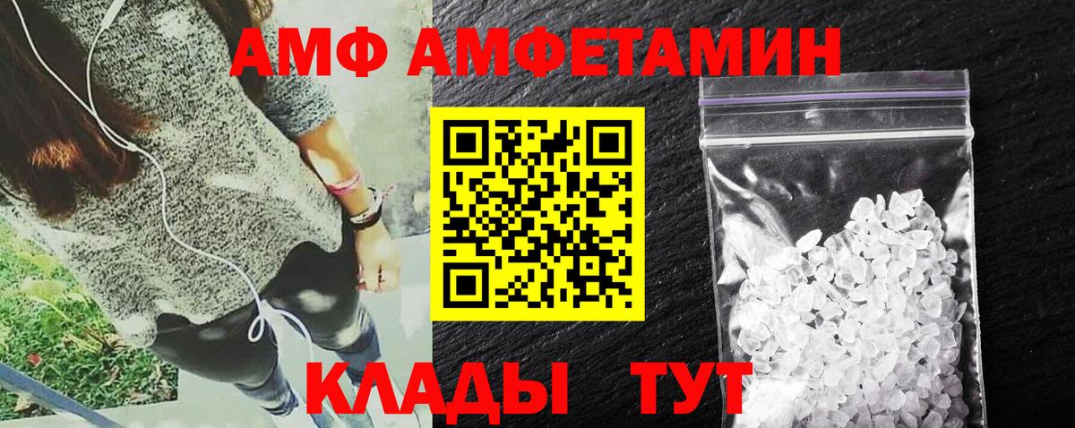 АМФЕТАМИН VHQ Сальск
