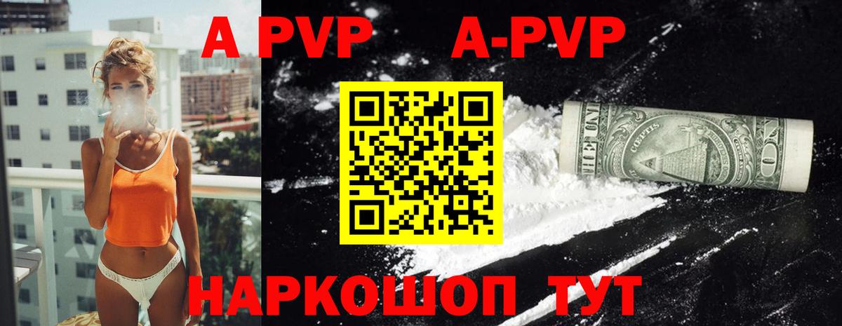 APVP крисы CK  где продают наркотики  Сальск  A PVP СК  Вход с VPN 