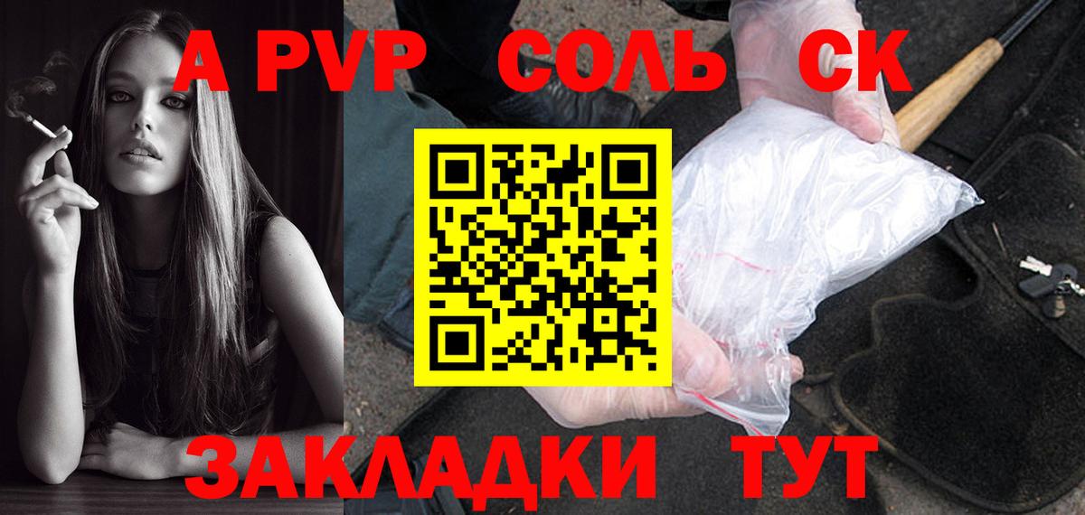 Alpha-PVP Crystall Сальск