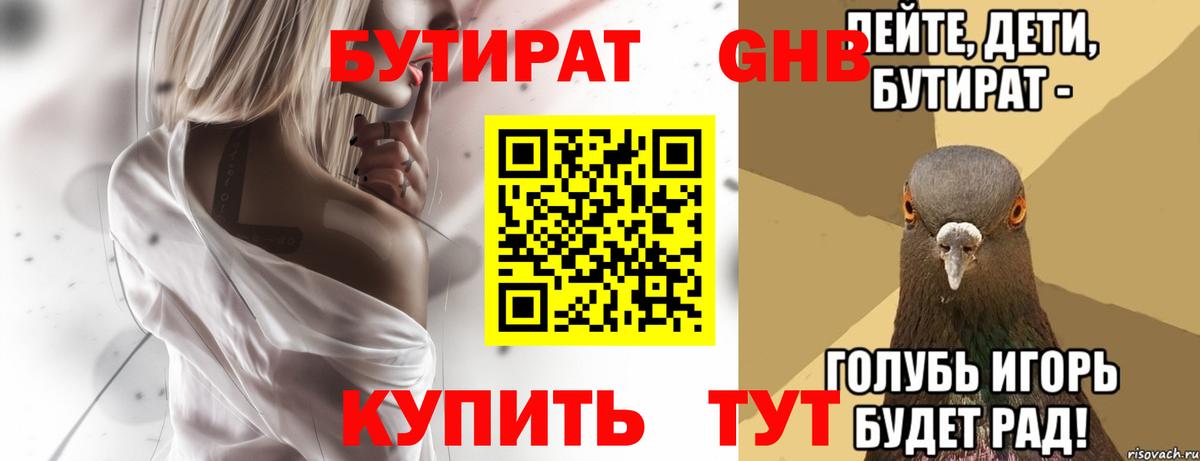 Сальск  БУТИРАТ Butirat  Вход с VPN 