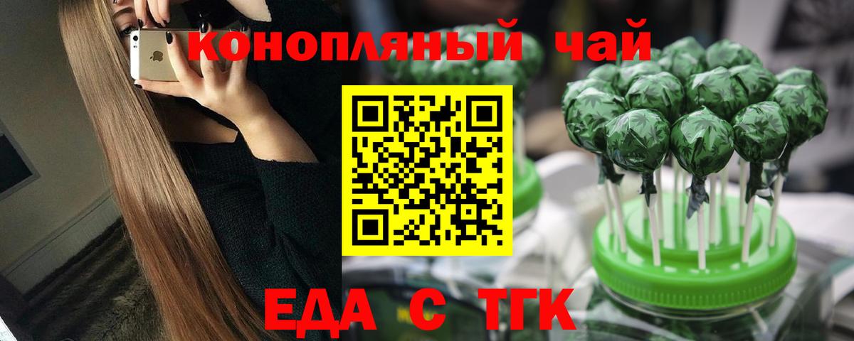 Cannafood марихуана  Вход с VPN  Сальск 