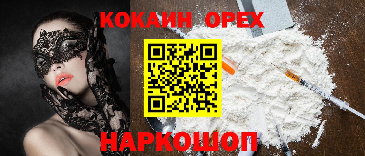 COCAIN Fish Scale  COCAIN Перу  Вход с VPN  Сальск 