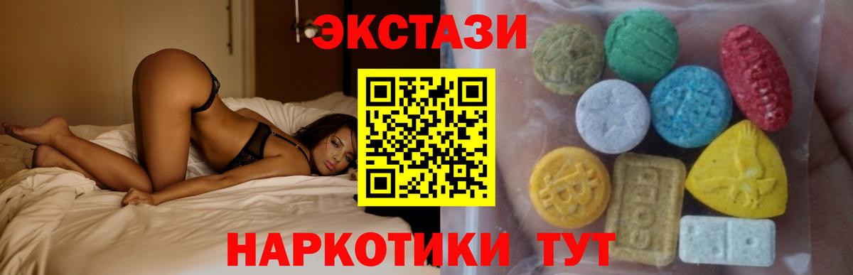 Ecstasy  Ecstasy XTC  Вход с VPN  где купить наркоту  Сальск 
