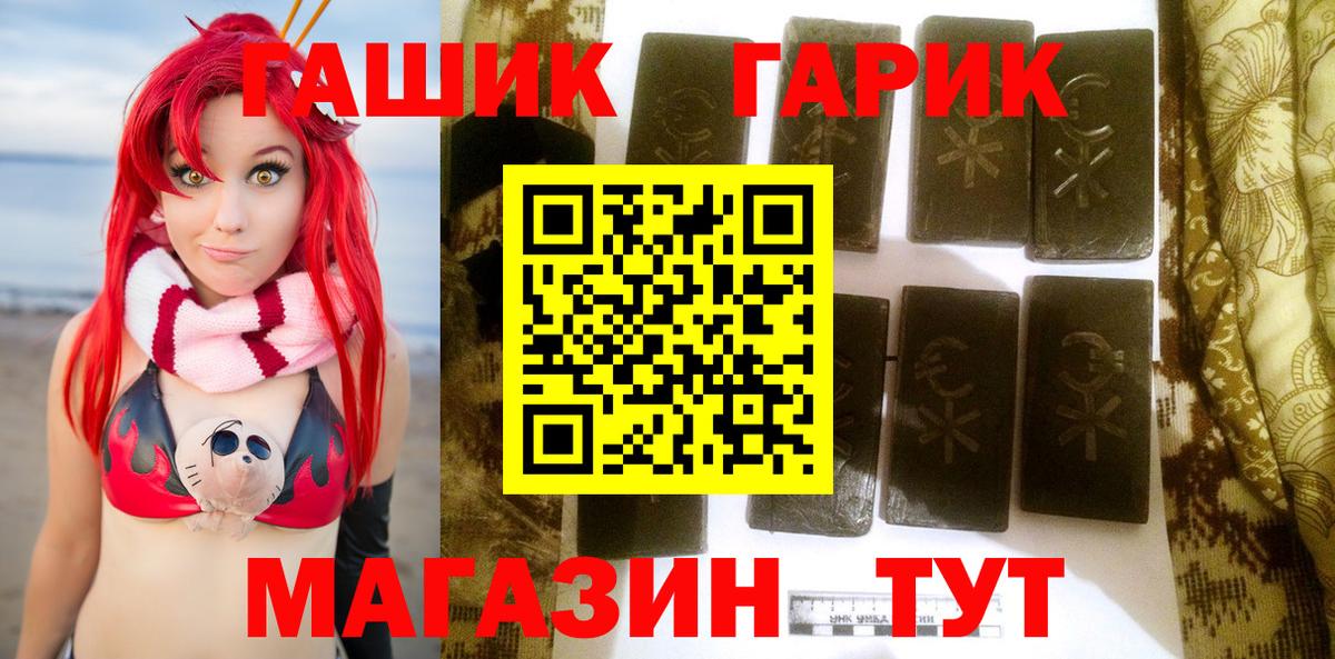 Гашиш hashish  Гашиш Ice-O-Lator  Вход с VPN  Сальск 