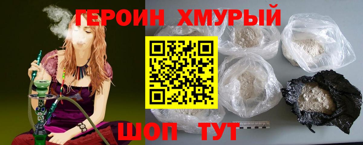 Сальск  Героин гречка  Героин  Вход с VPN 