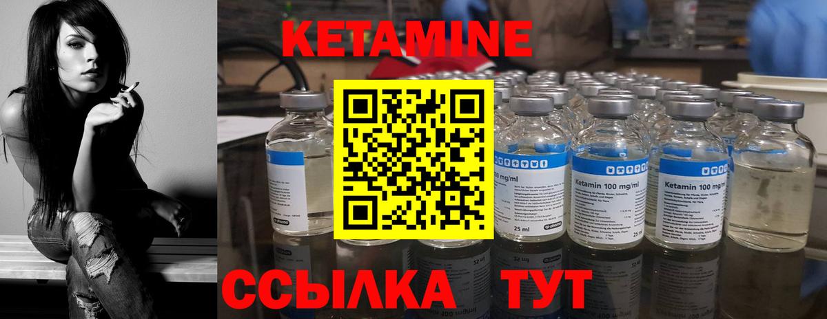 Сальск  Кетамин VHQ  Вход с VPN 