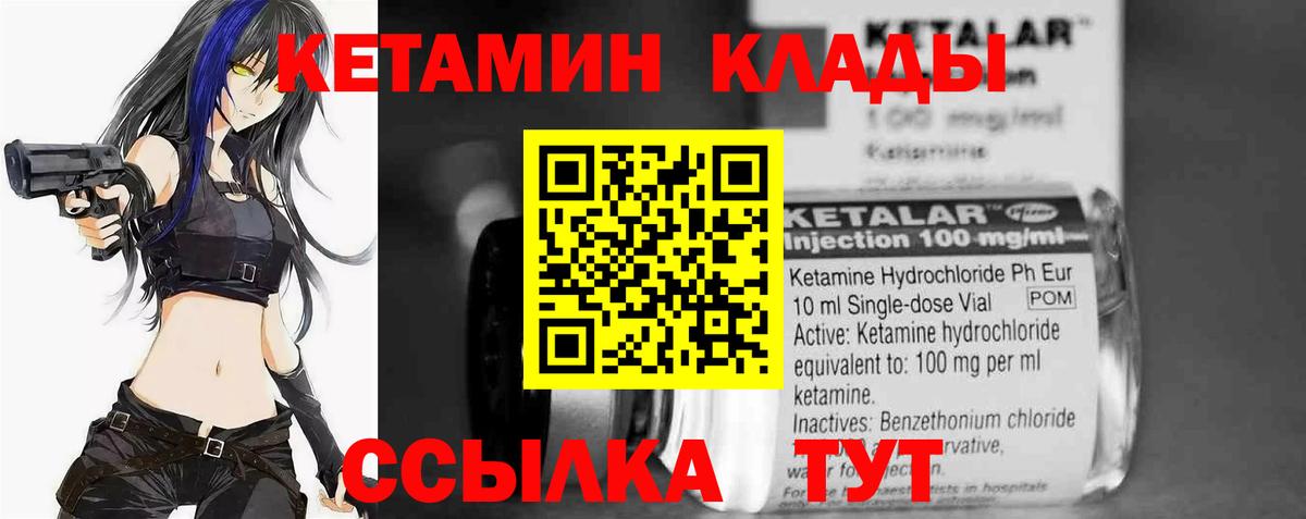 КЕТАМИН ketamine Сальск