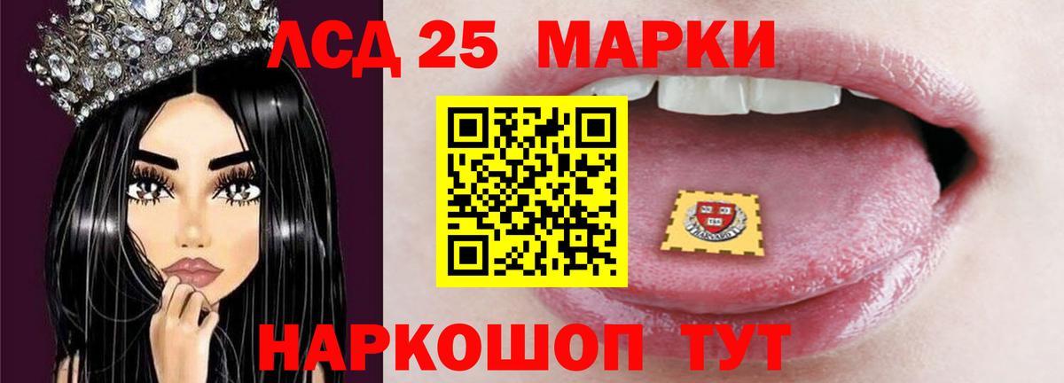 Лсд 25 экстази ecstasy  Лсд 25 экстази  ЛСД экстази кислота  Сальск  Вход с VPN 