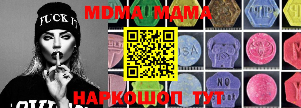 MDMA crystal  Вход с VPN  MDMA  МДМА crystal  Сальск 