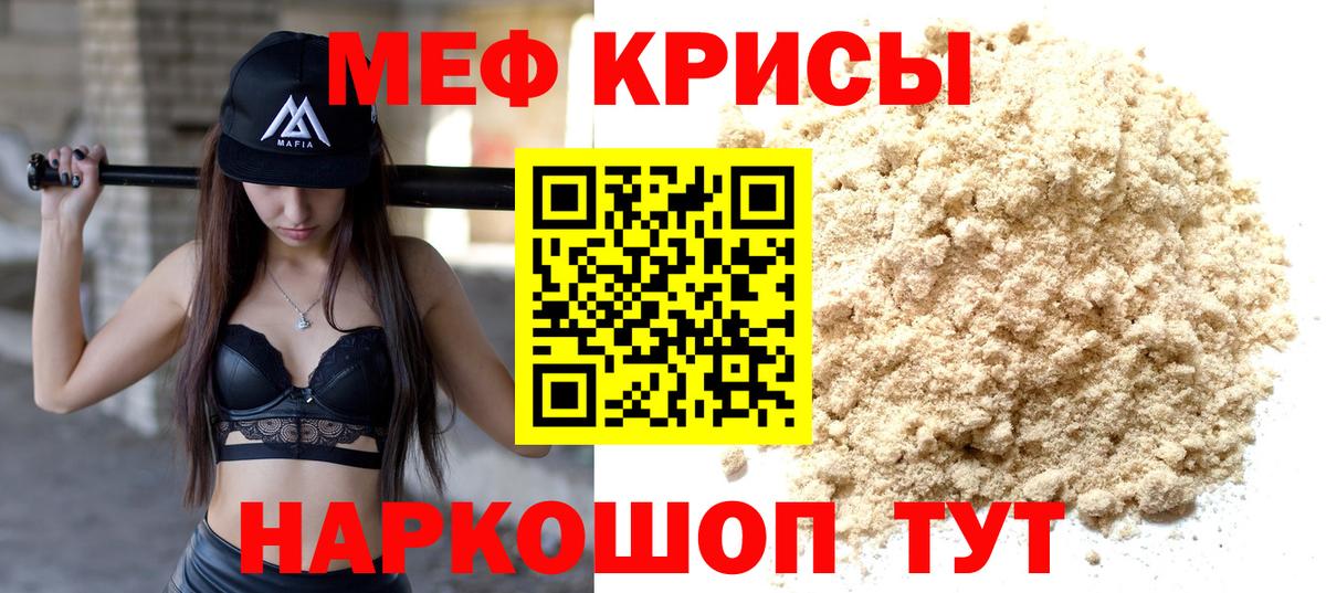 где купить   Вход с VPN  МЕФ  Сальск  МЕФ 4 MMC  Мефедрон мука 