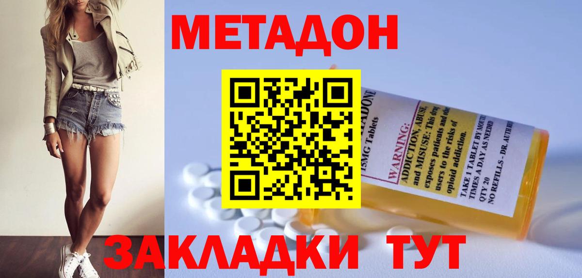 МЕТАДОН VHQ  Вход с VPN  Сальск  МЕТАДОН белоснежный 