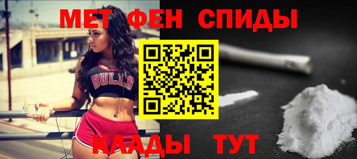 Сальск  МЕТАМФЕТАМИН витя  Вход с VPN 
