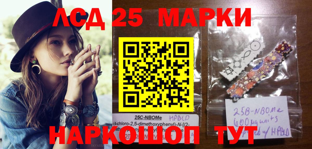 Марки 25I-NBOMe  Марки 25I-NBOMe 1500мкг  Вход с VPN  Сальск  Марки 25I-NBOMe 1500мкг 