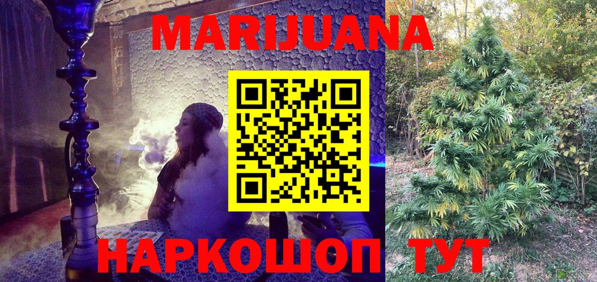 МАРИХУАНА VHQ Сальск